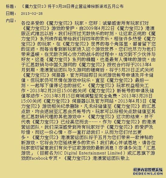 《网页传奇sf》全球正式停运 或将意味续作研发