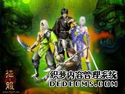 图文:2003年国产原创网络游戏大史记
