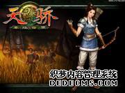 图文:2003年国产原创网络游戏大史记