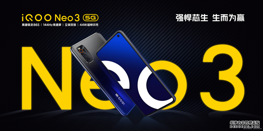 iQOO Neo3 Ϸֱս