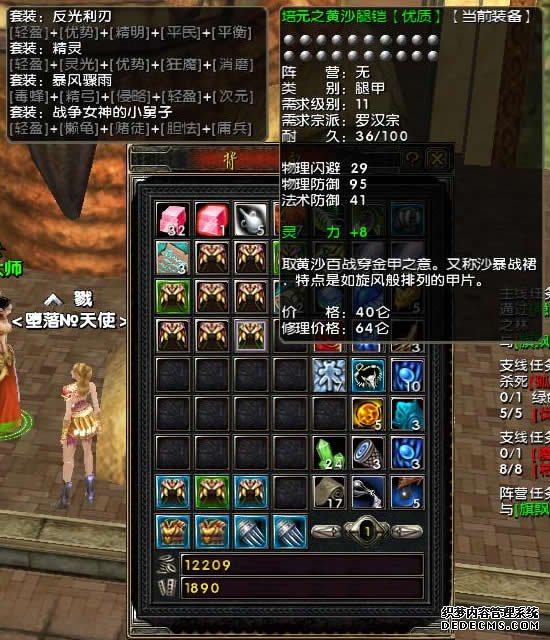 36种套装属性以及铭刻属性传奇网页版sf